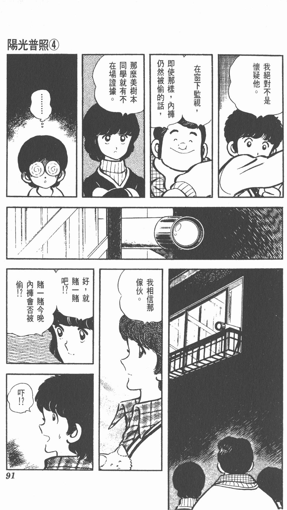 第87页