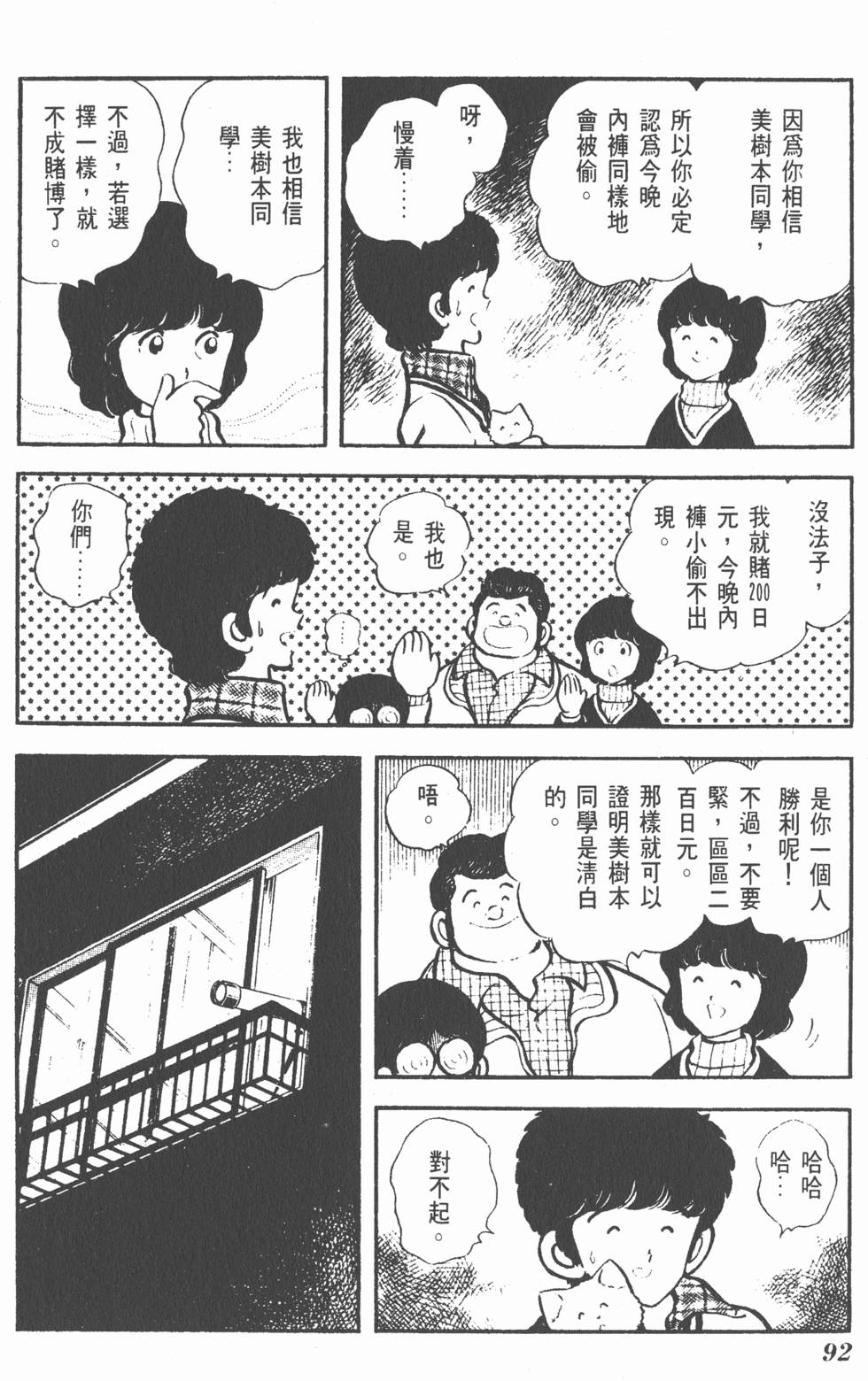 第88页