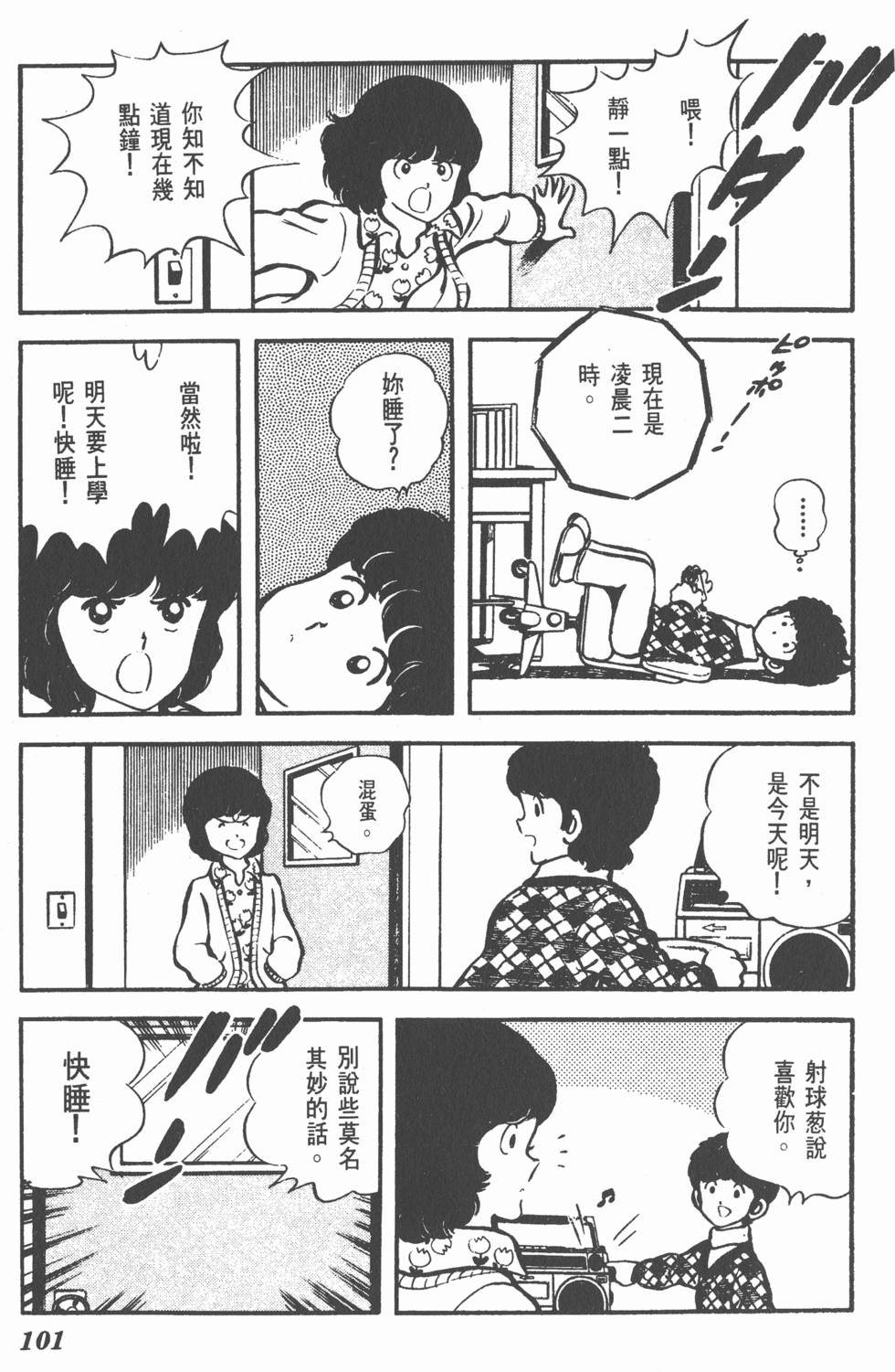 第97页