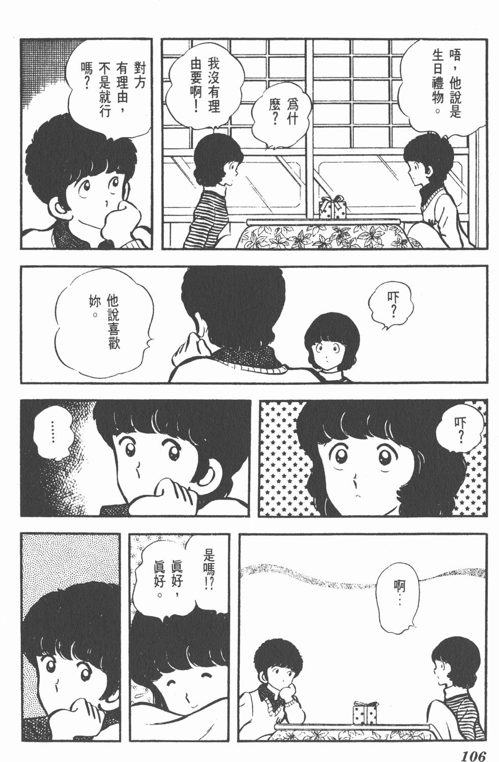 第102页