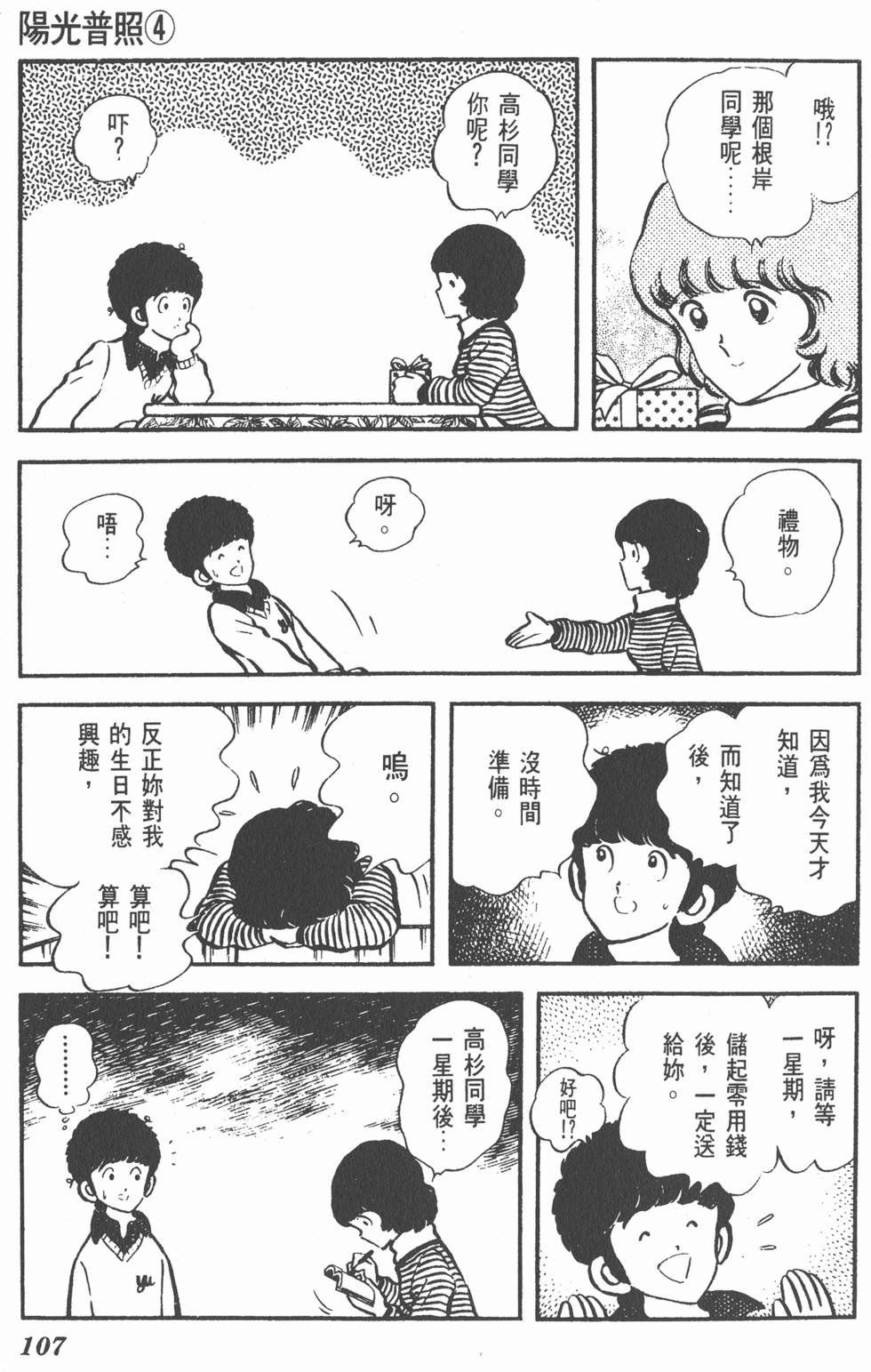 第103页