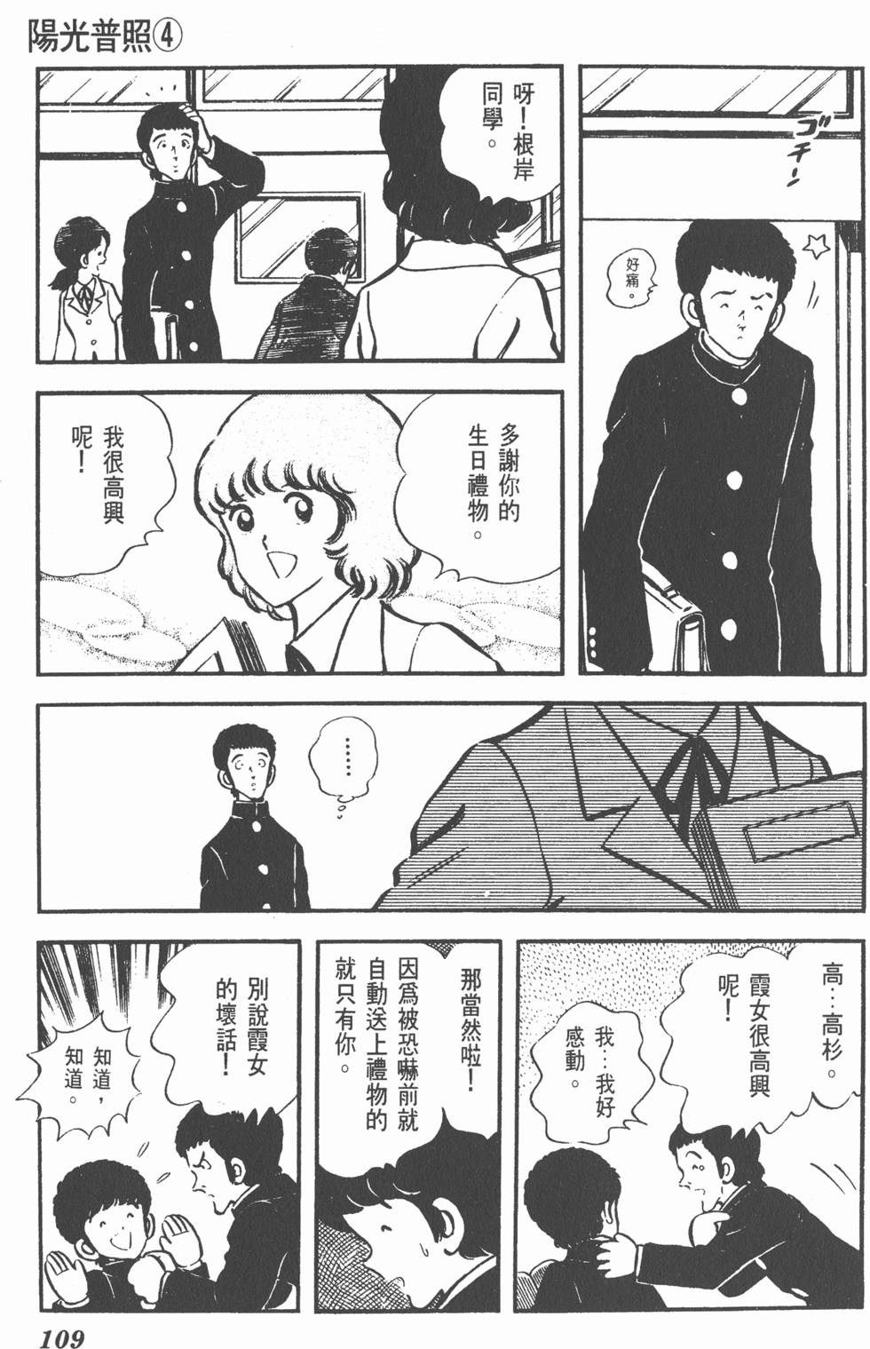 第105页