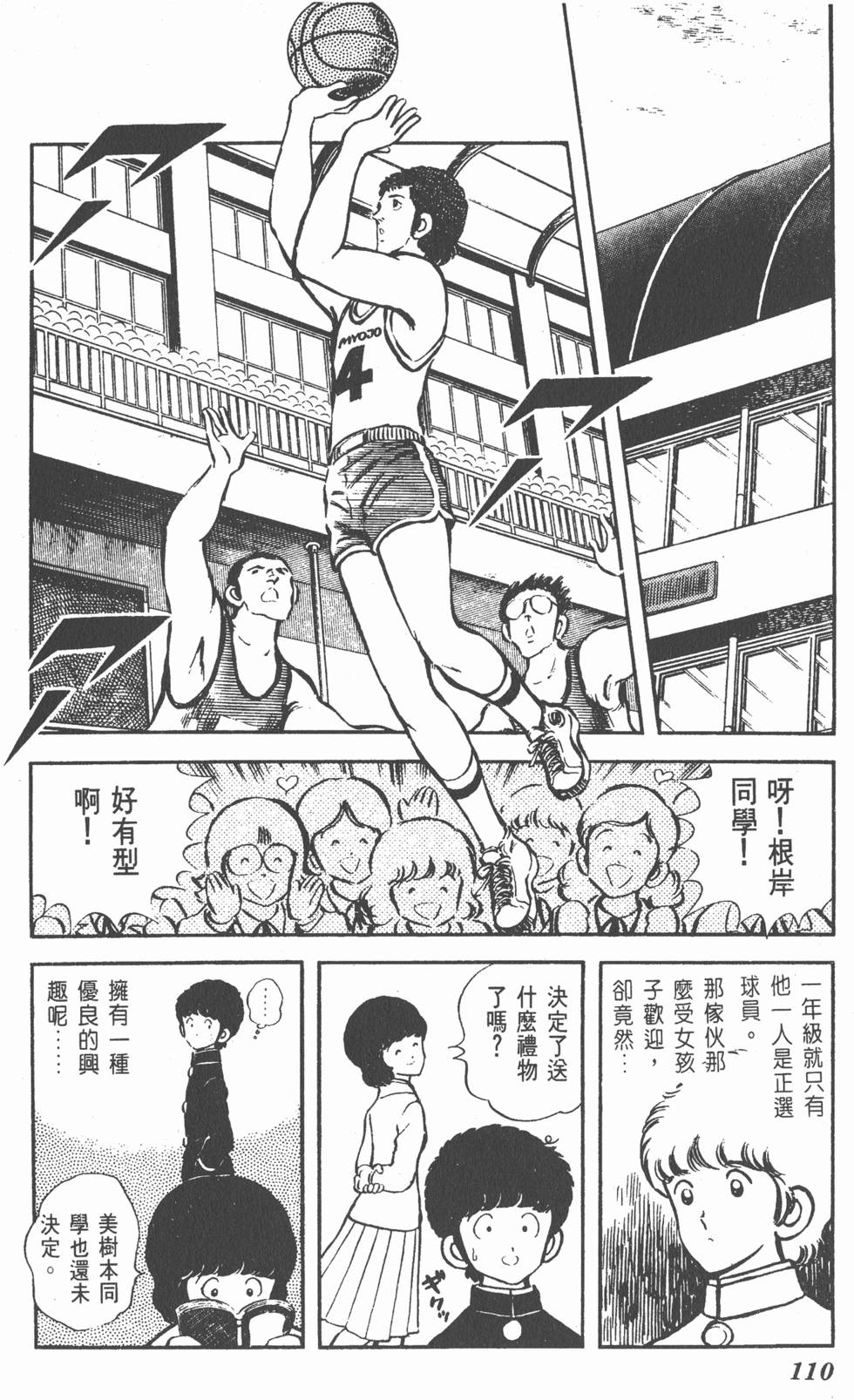 第106页