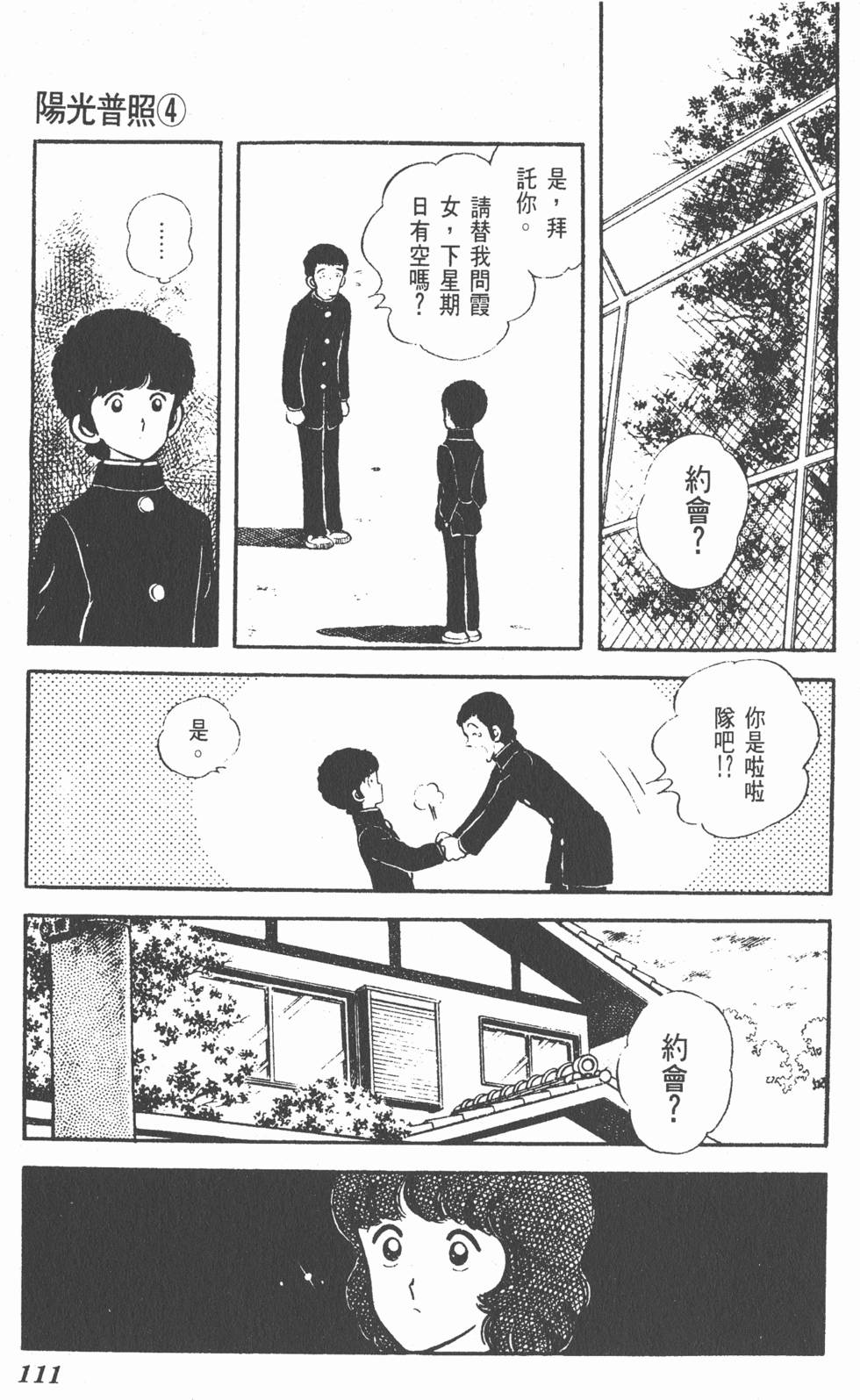 第107页