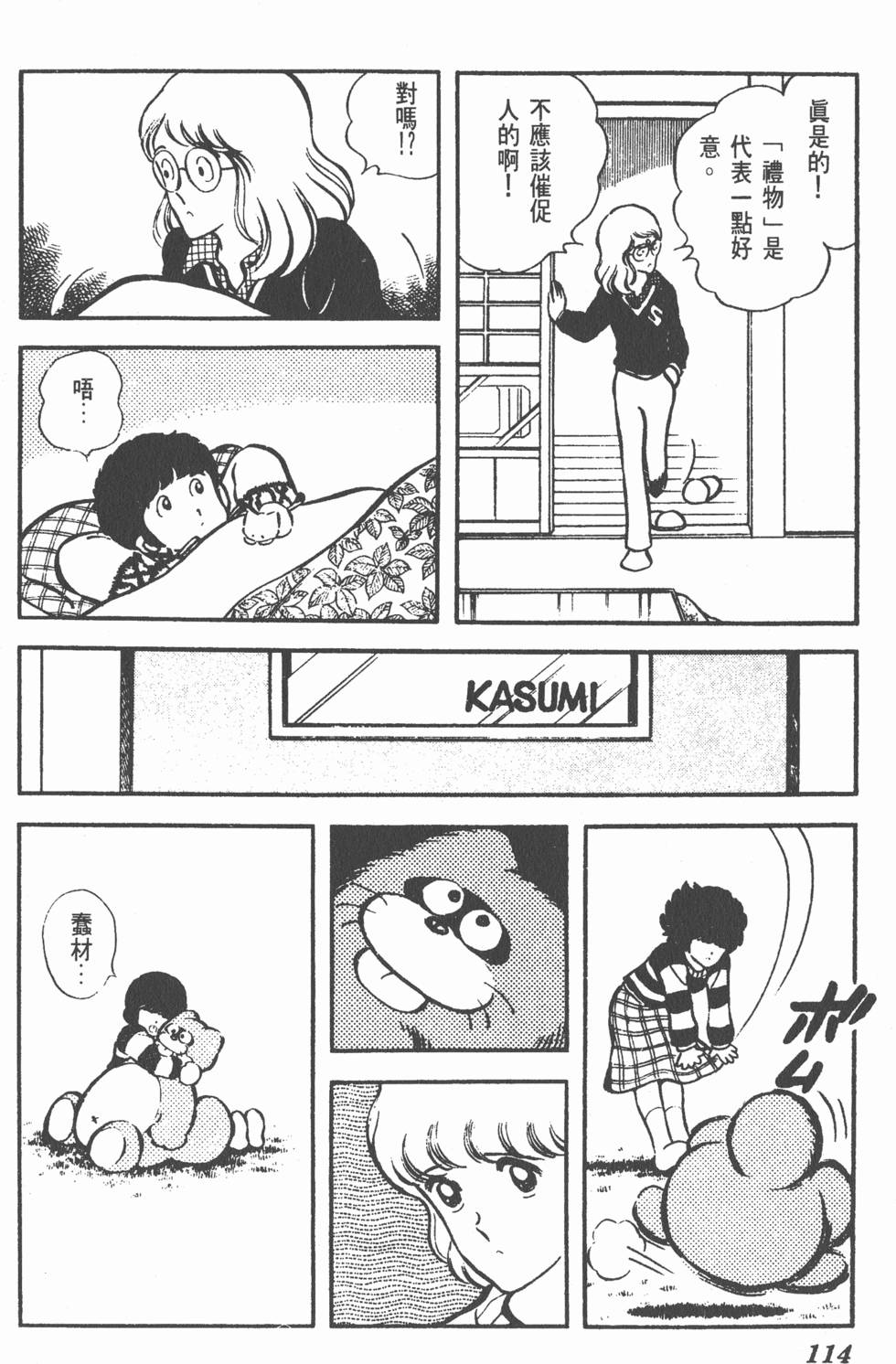 第110页
