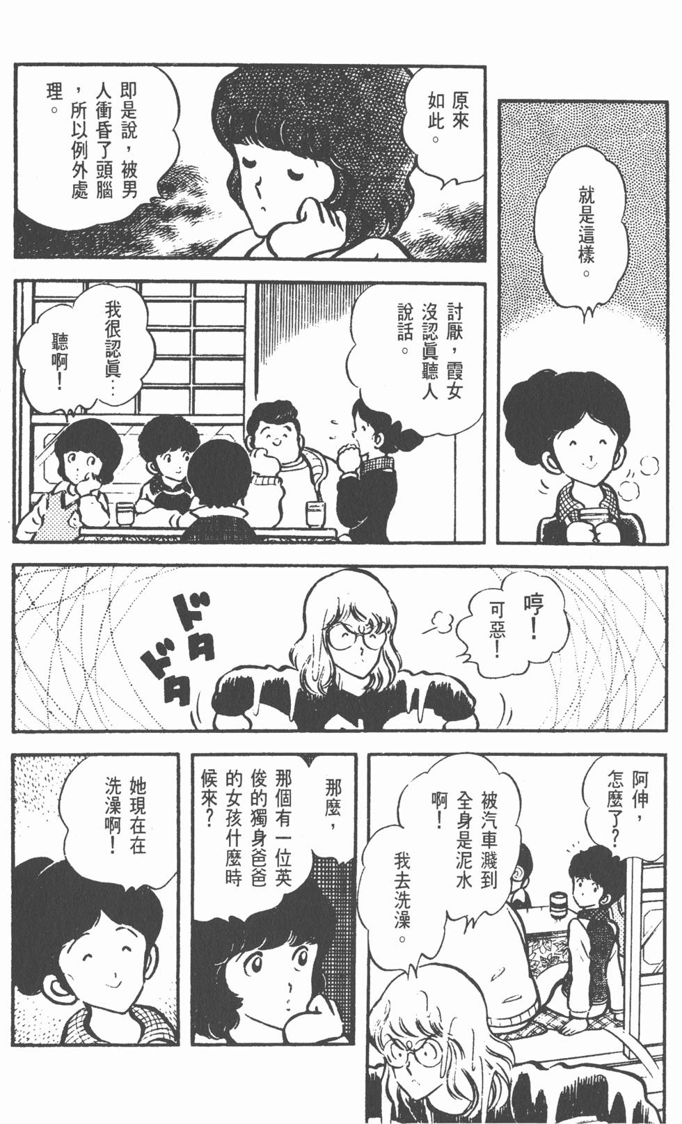 第120页
