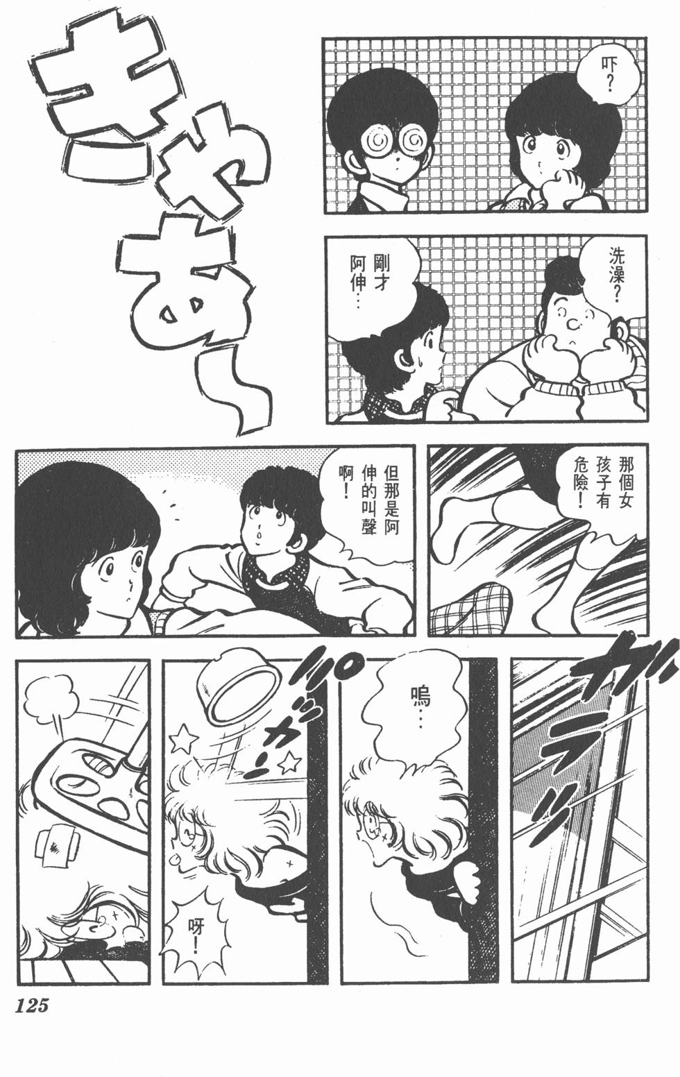 第121页