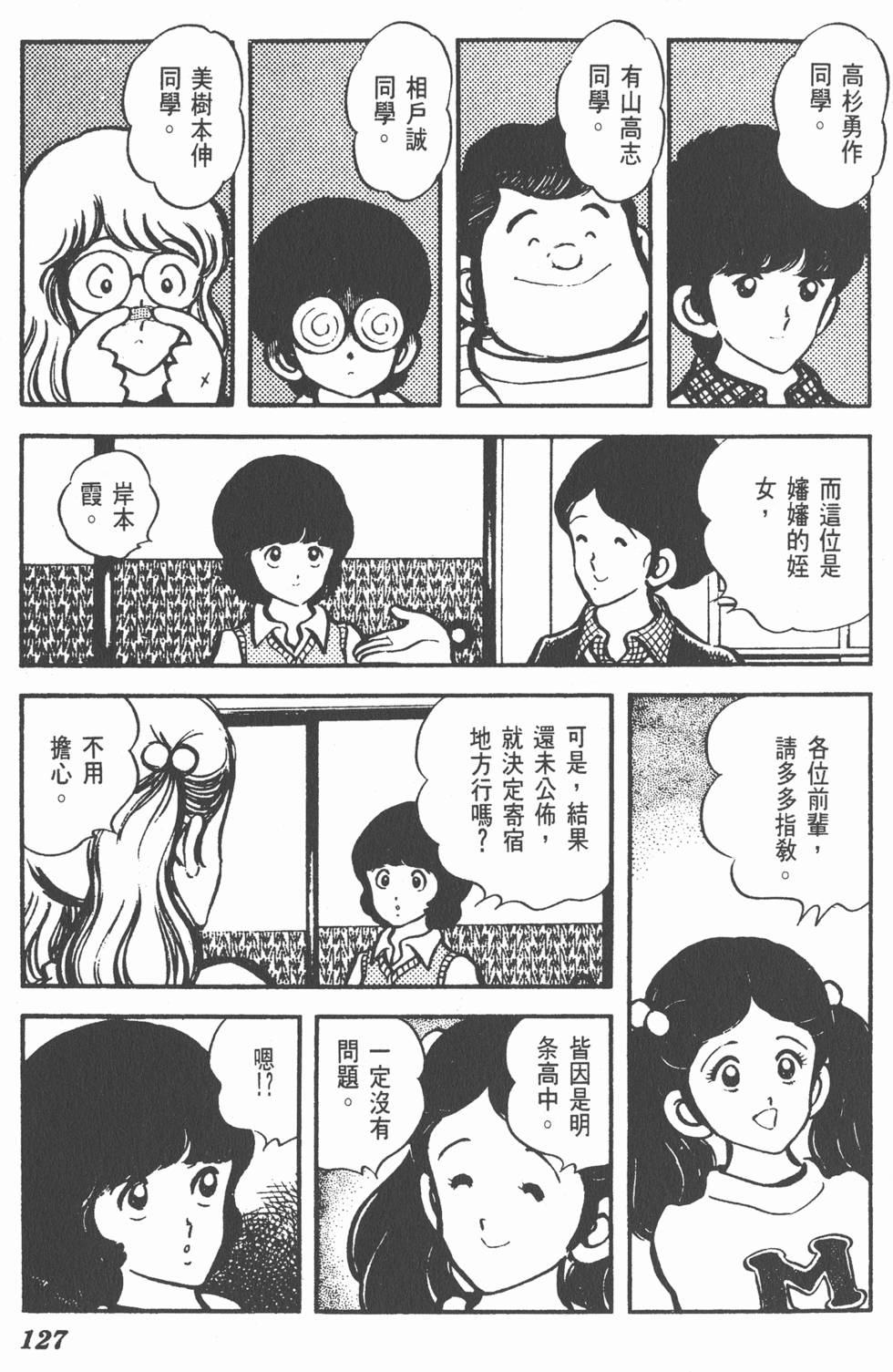 第123页