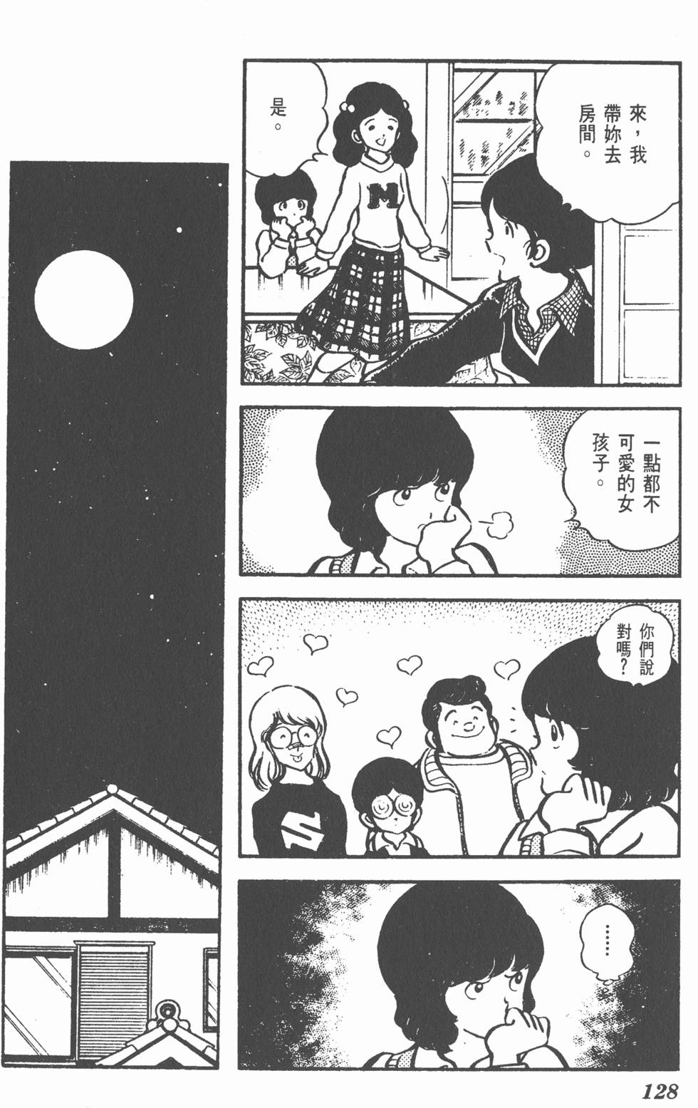 第124页