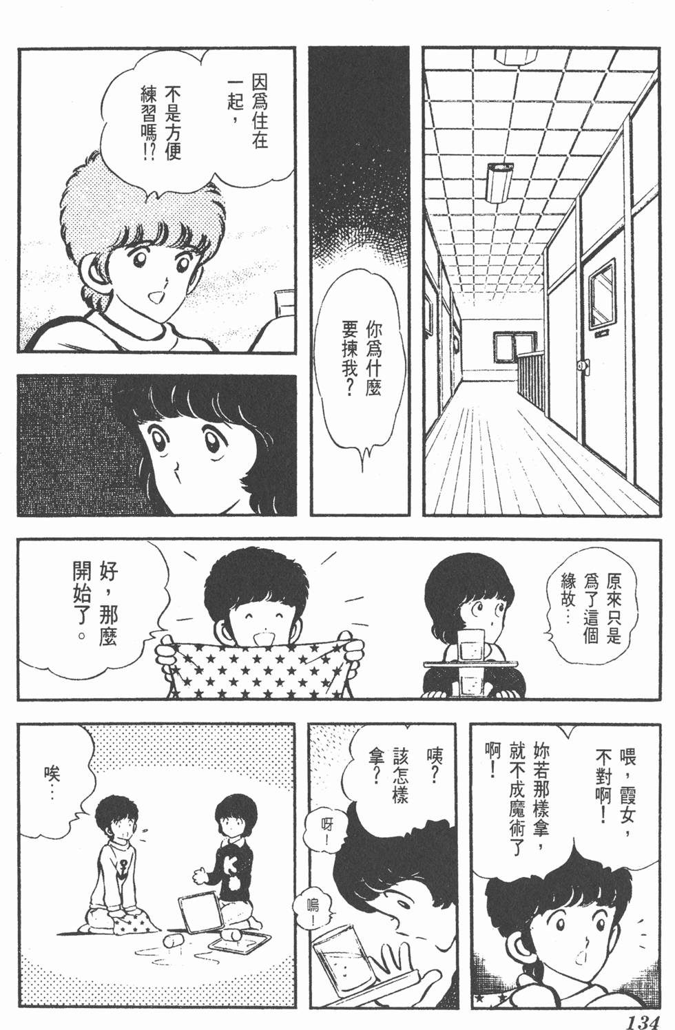第130页