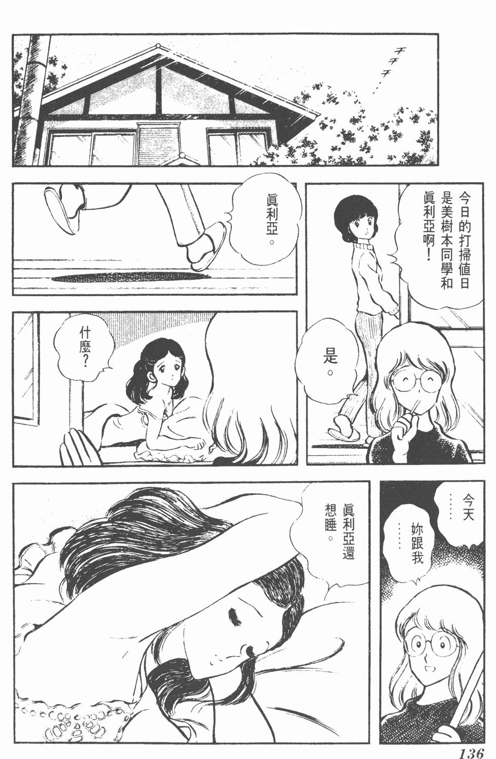 第132页