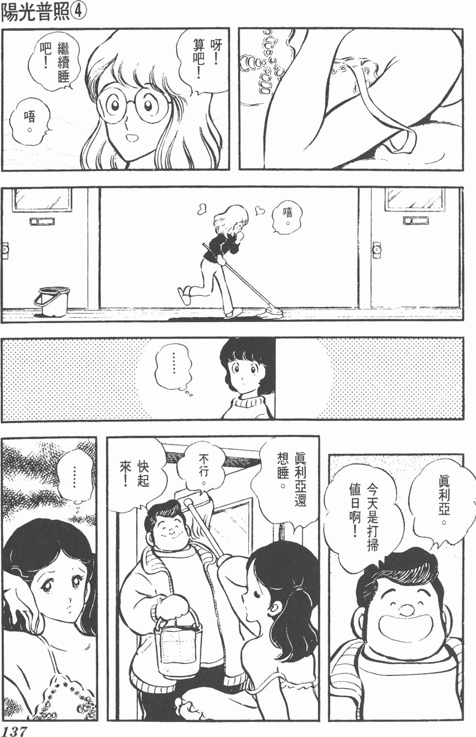 第133页