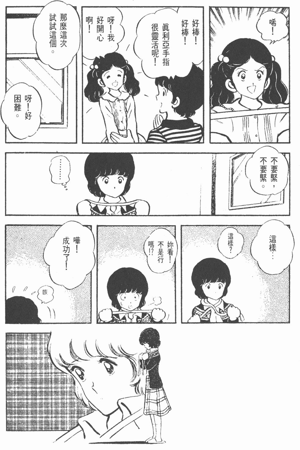 第138页