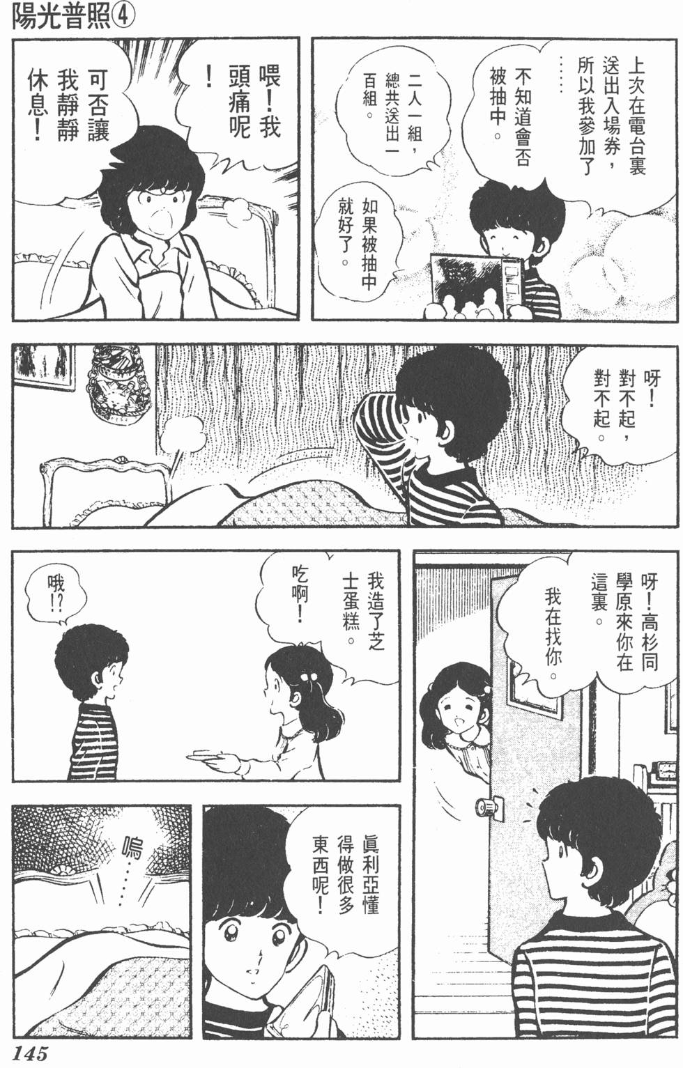 第141页