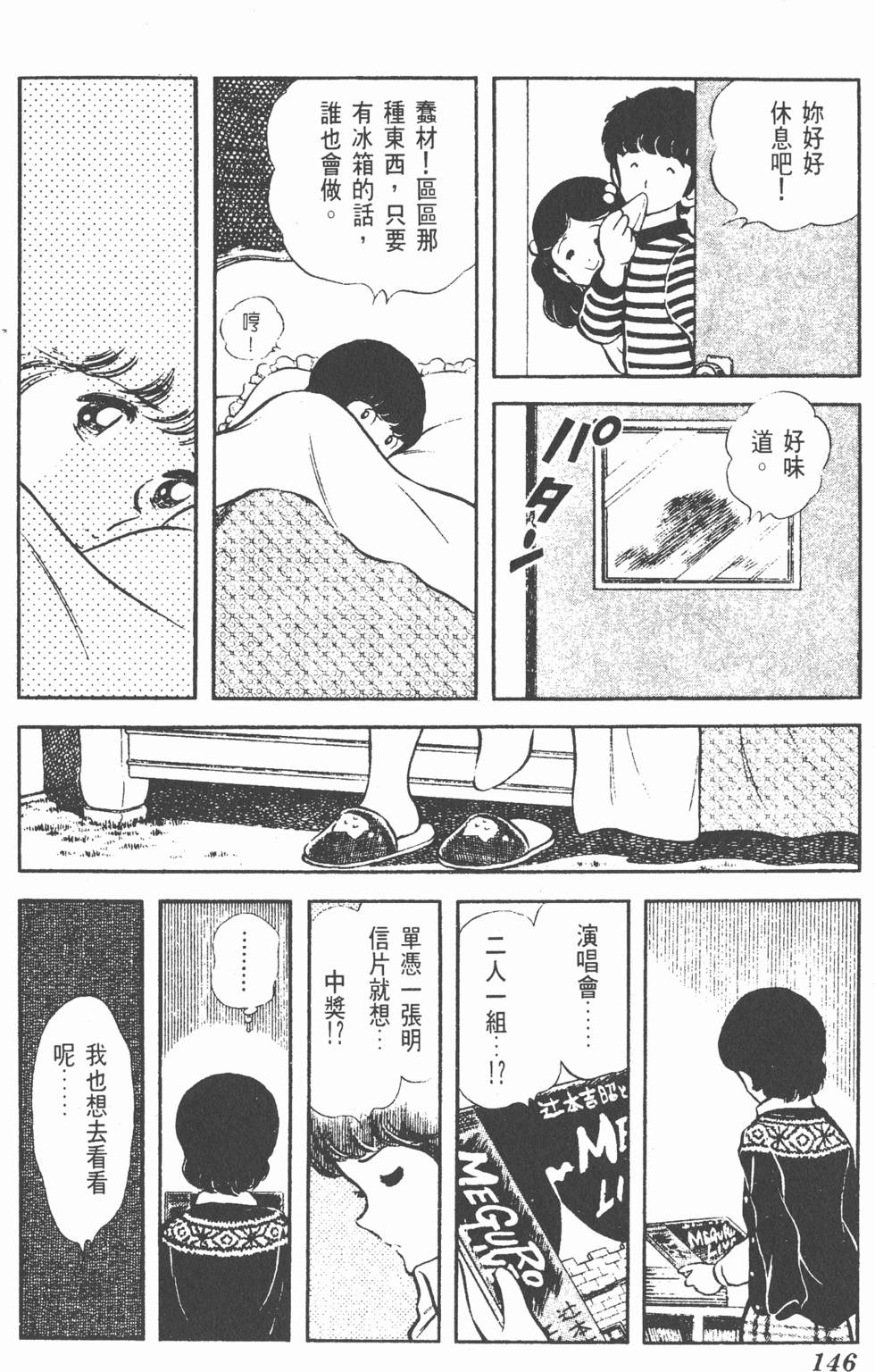 第142页