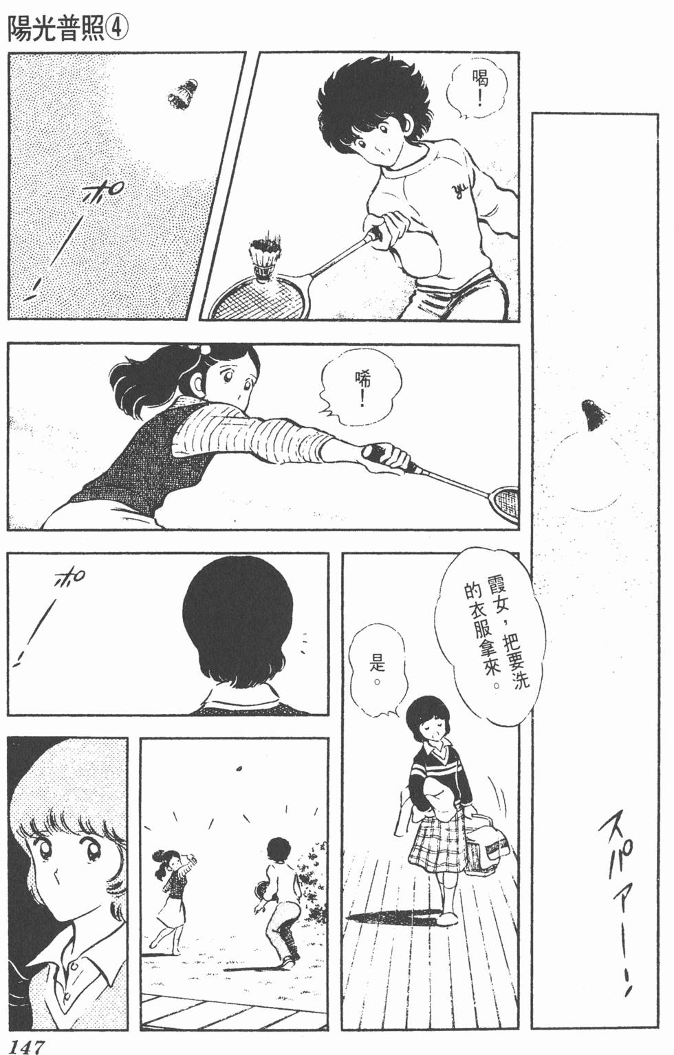 第143页