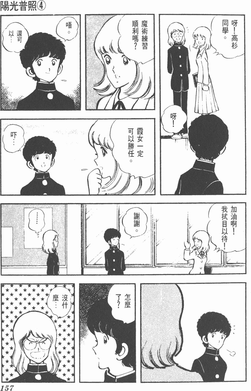 第153页
