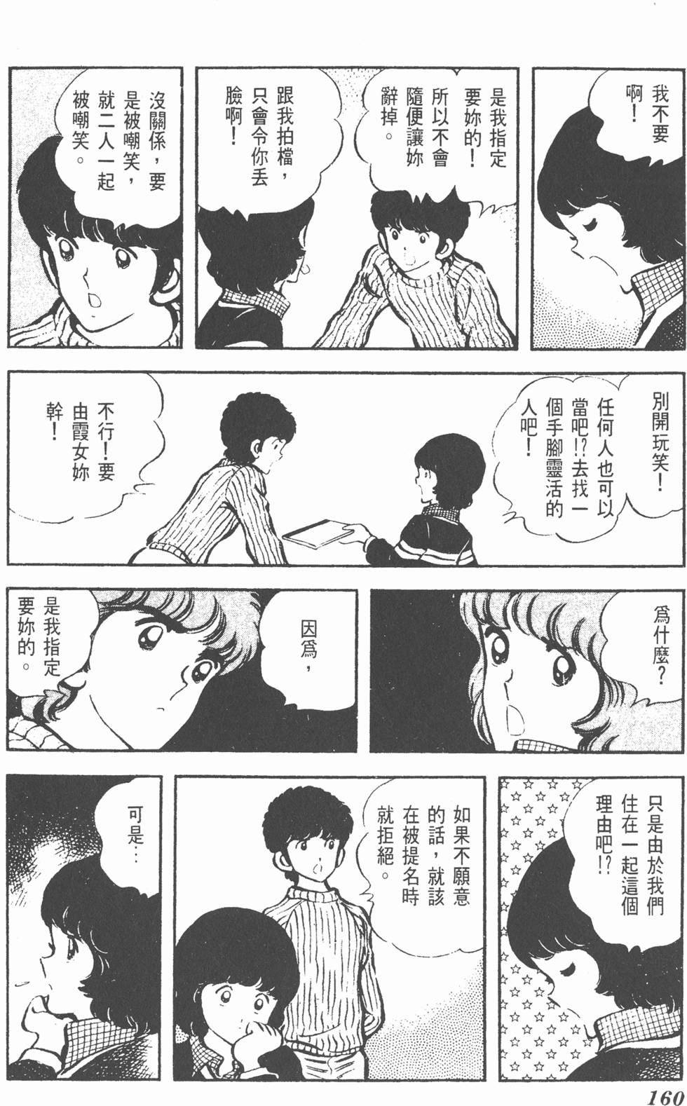 第156页