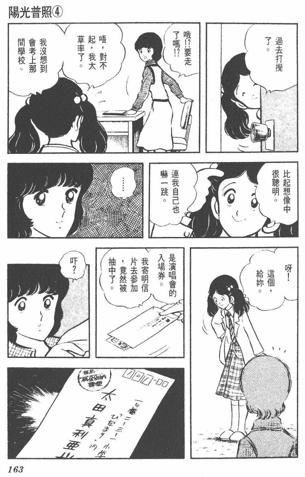 第159页