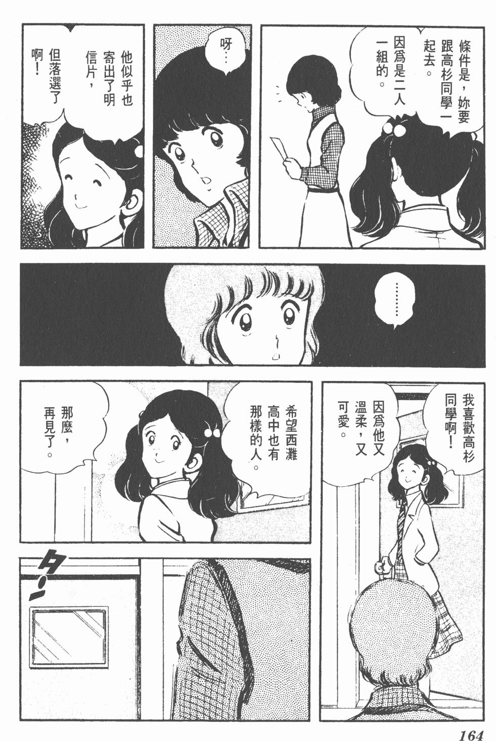 第160页