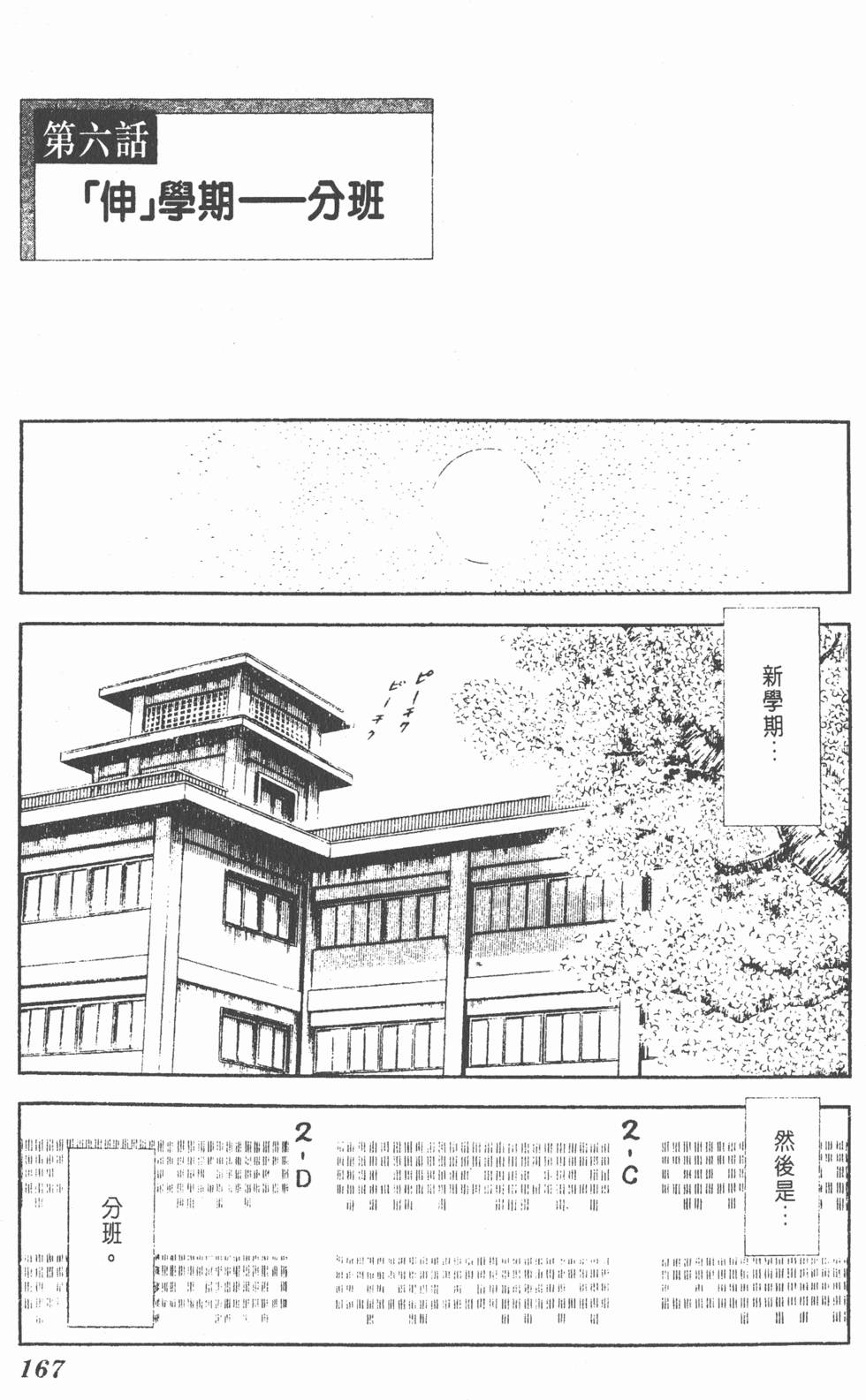 第163页
