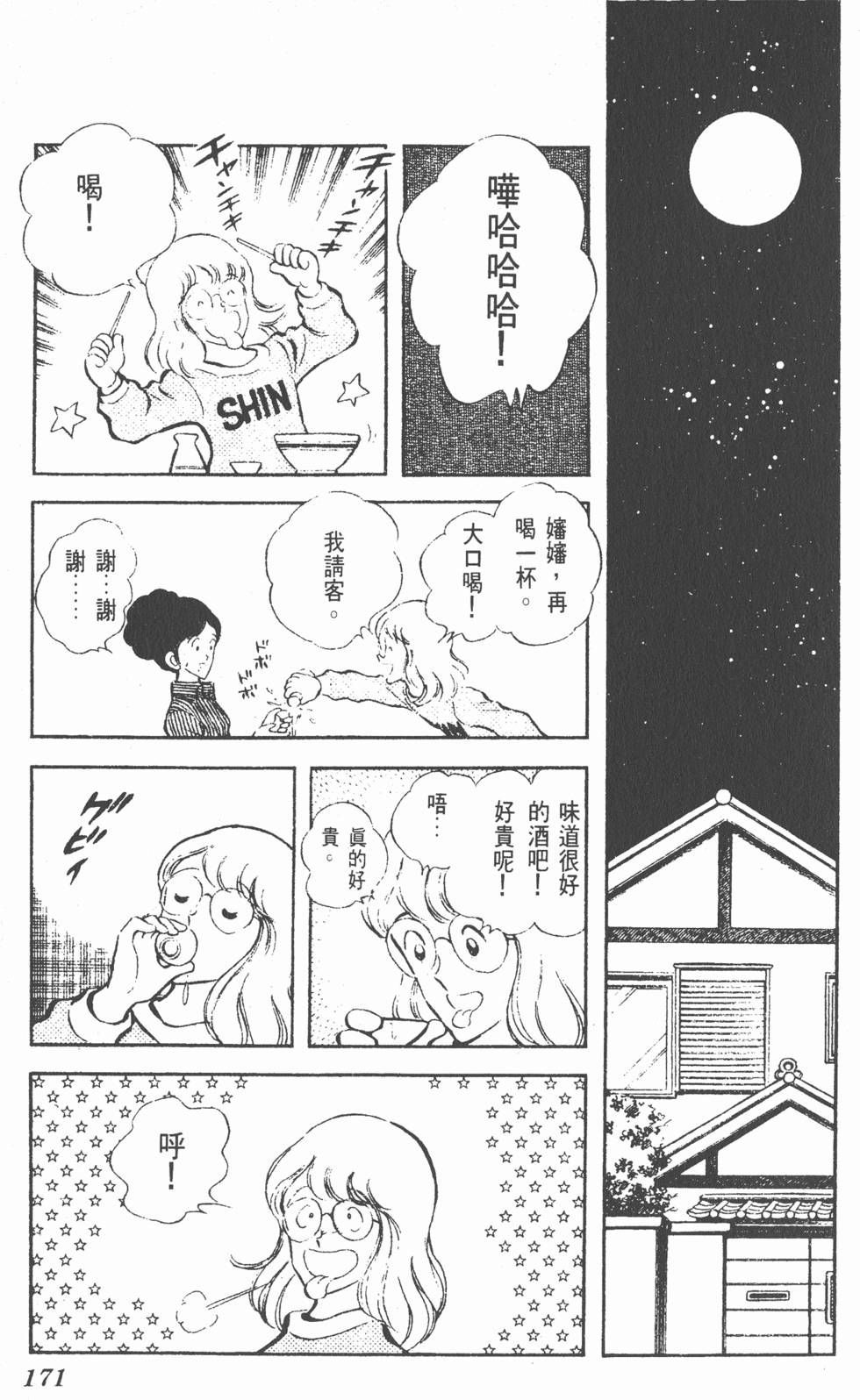 第167页
