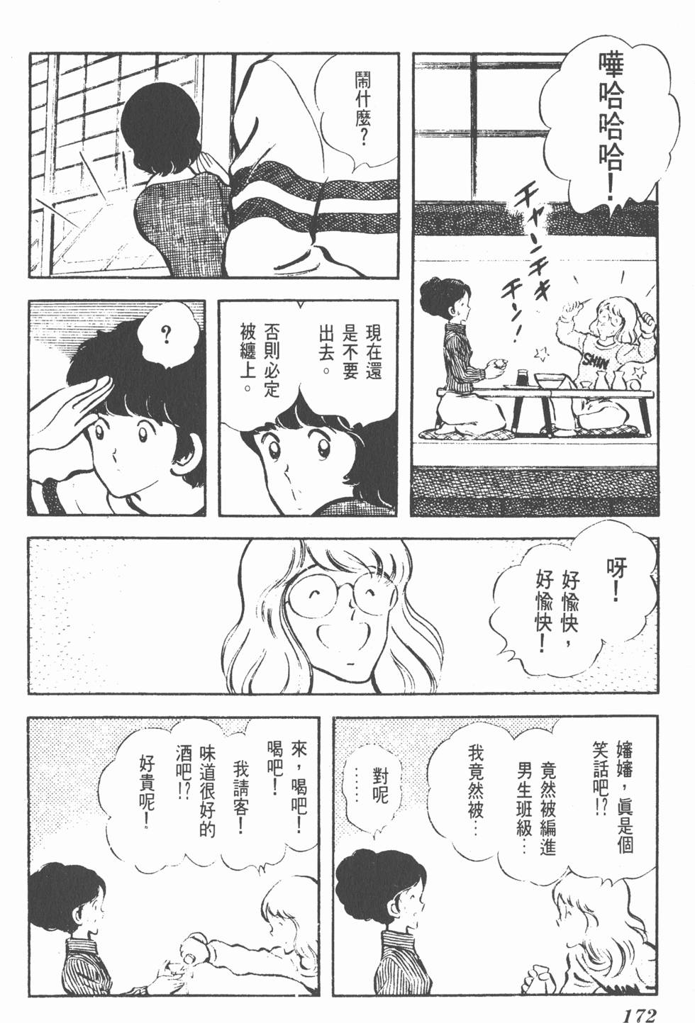 第168页