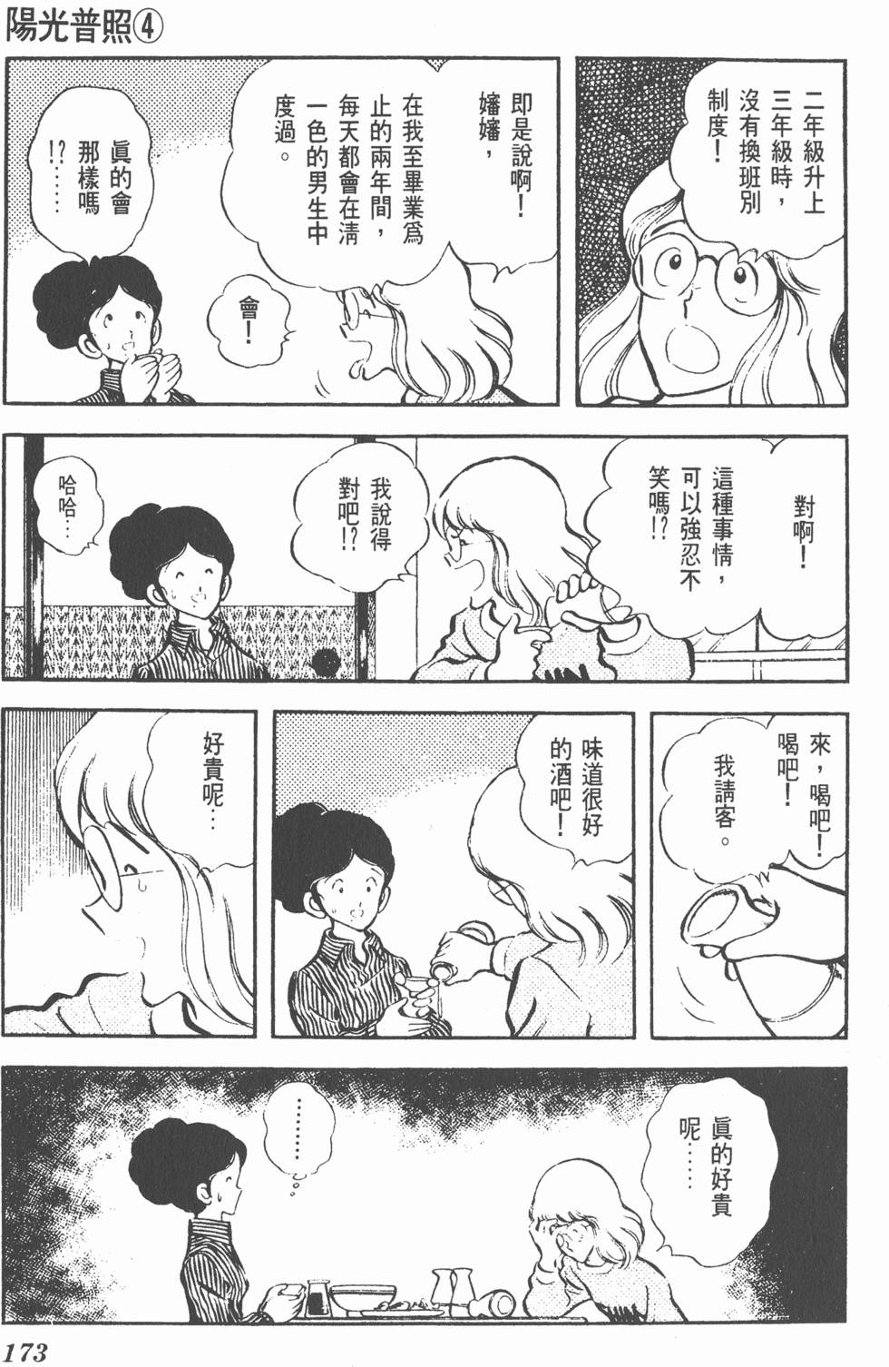 第169页