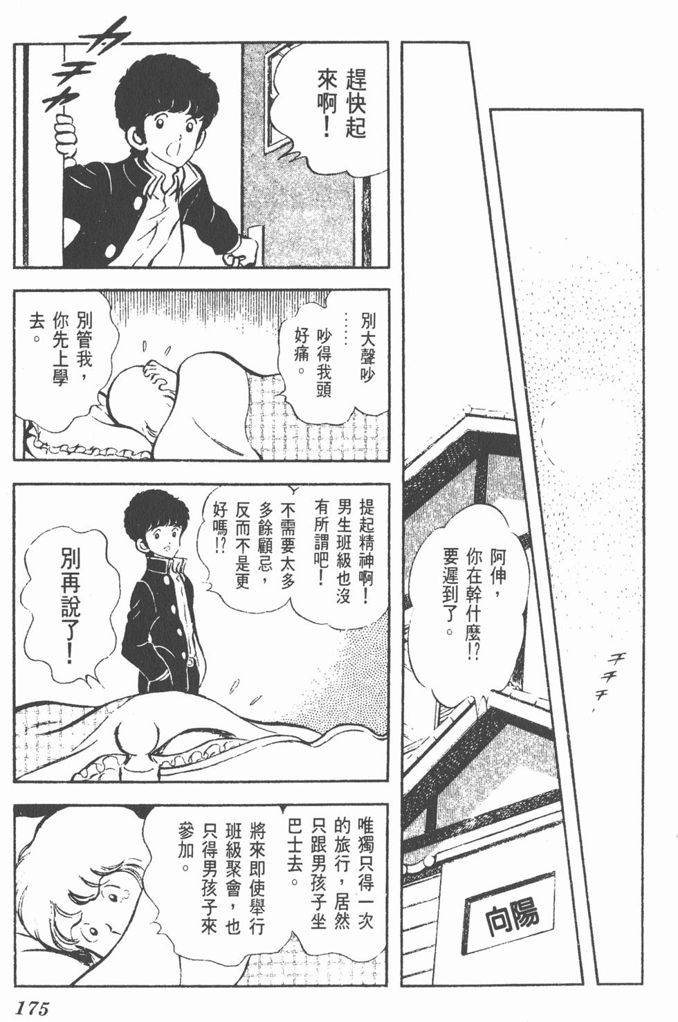 第171页