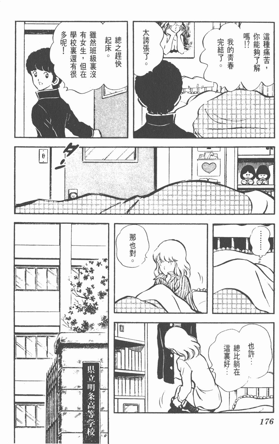 第172页
