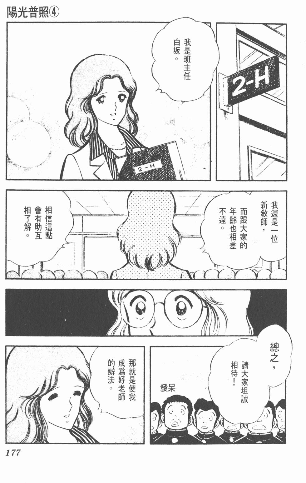 第173页