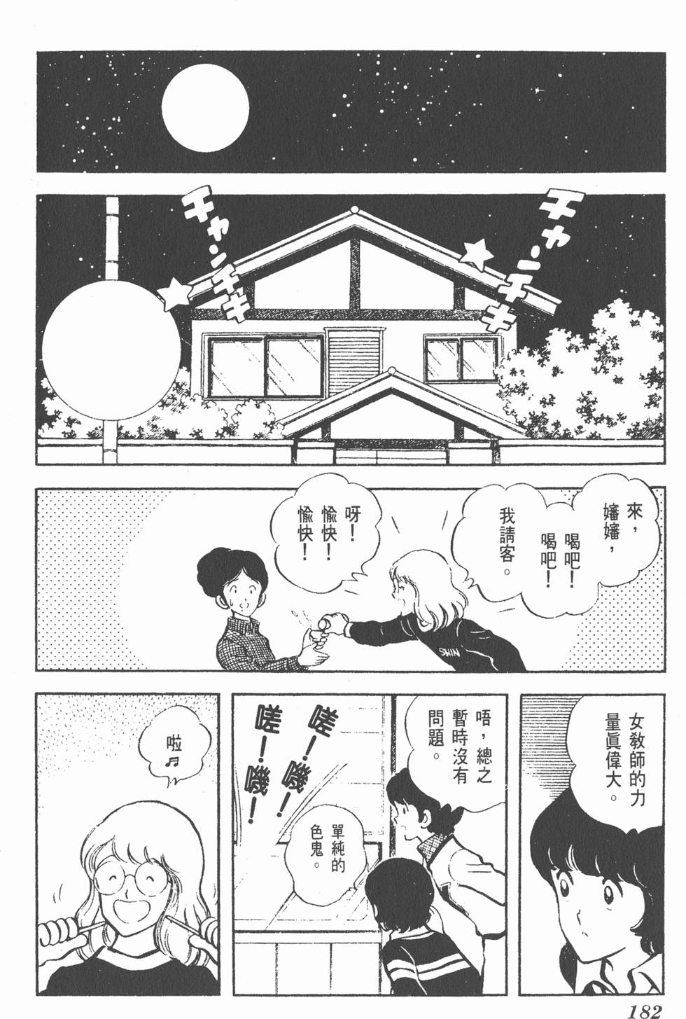第178页