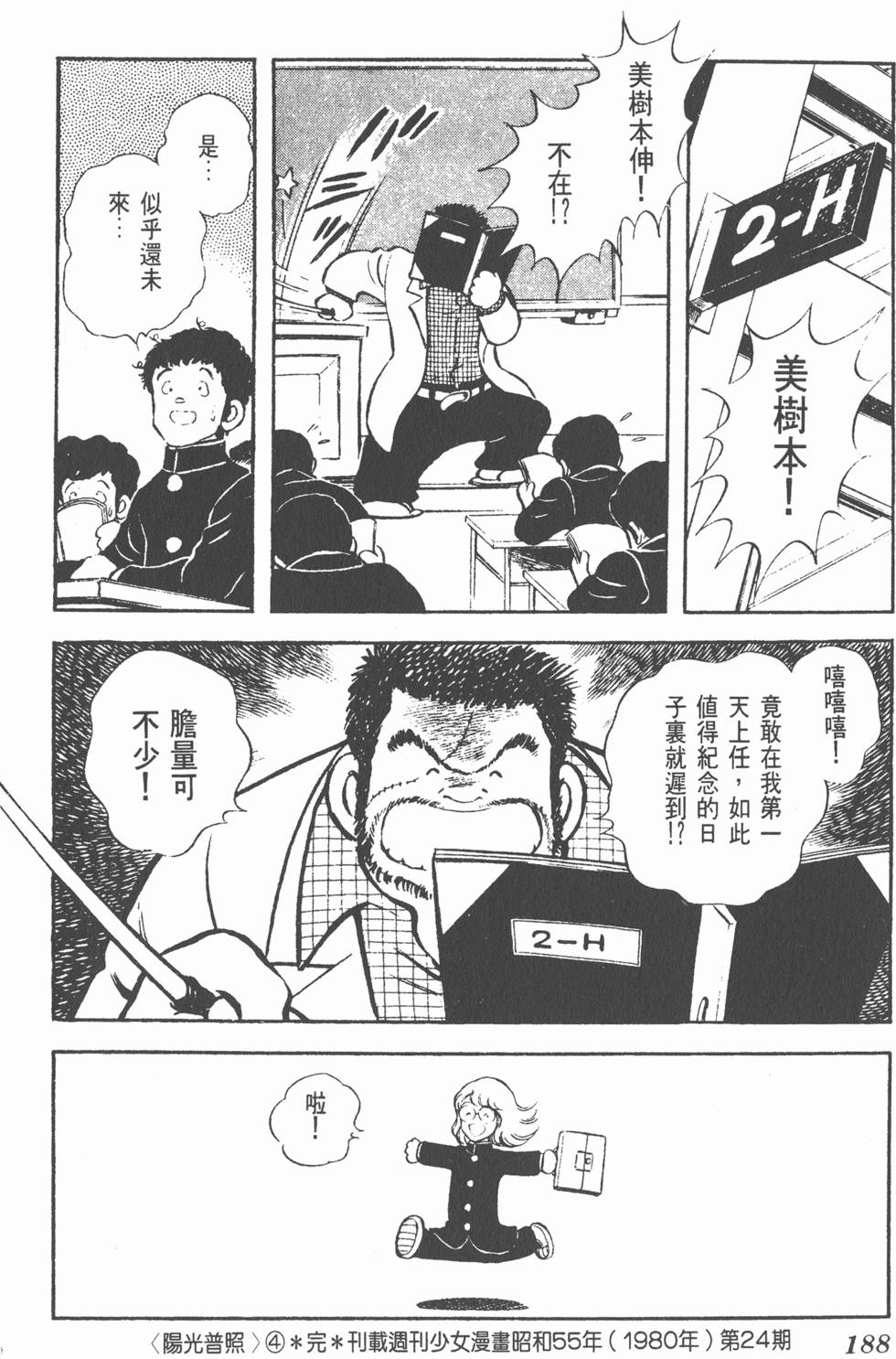 第184页