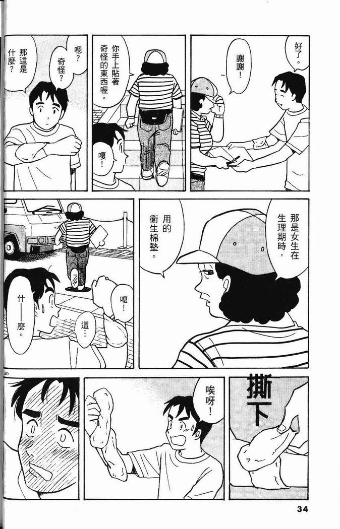第33页