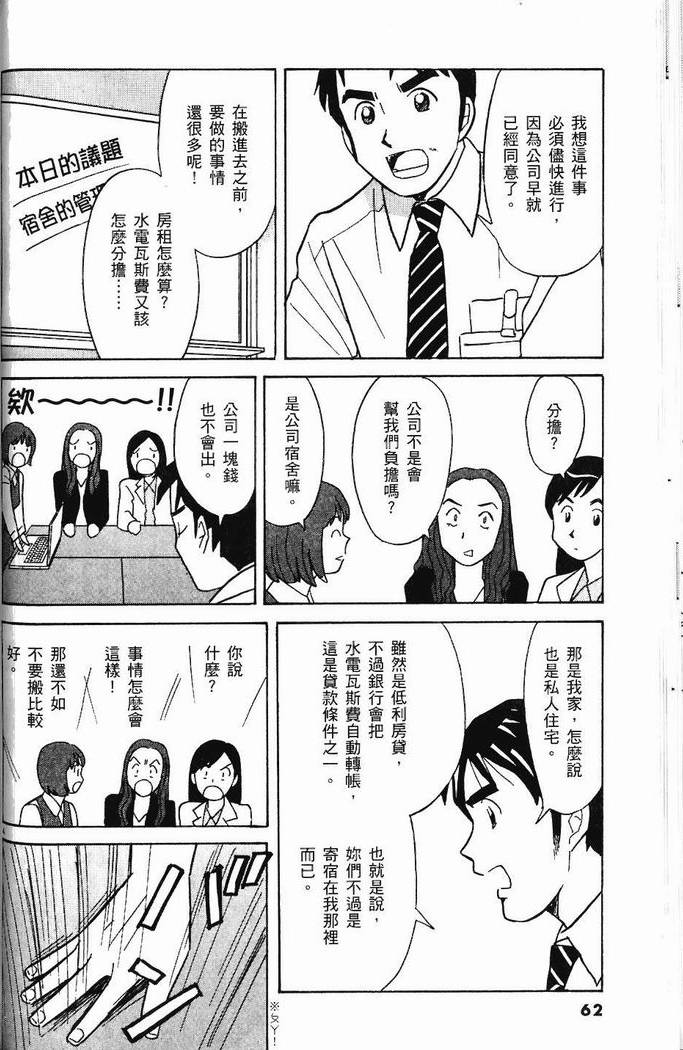 第61页