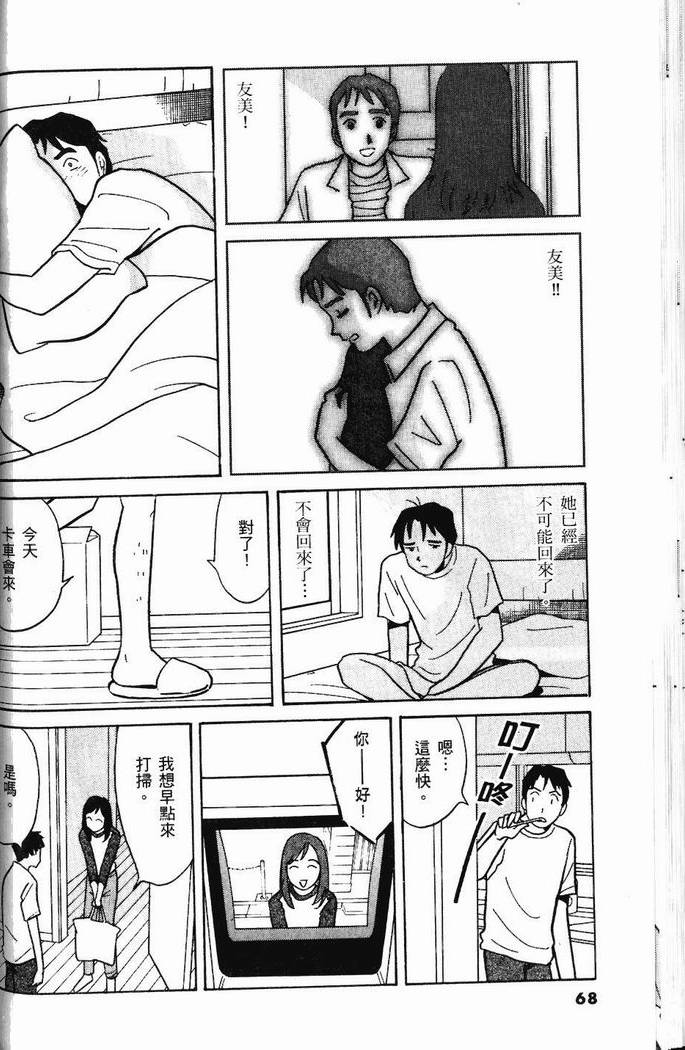 第67页