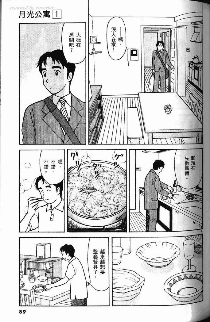 第88页