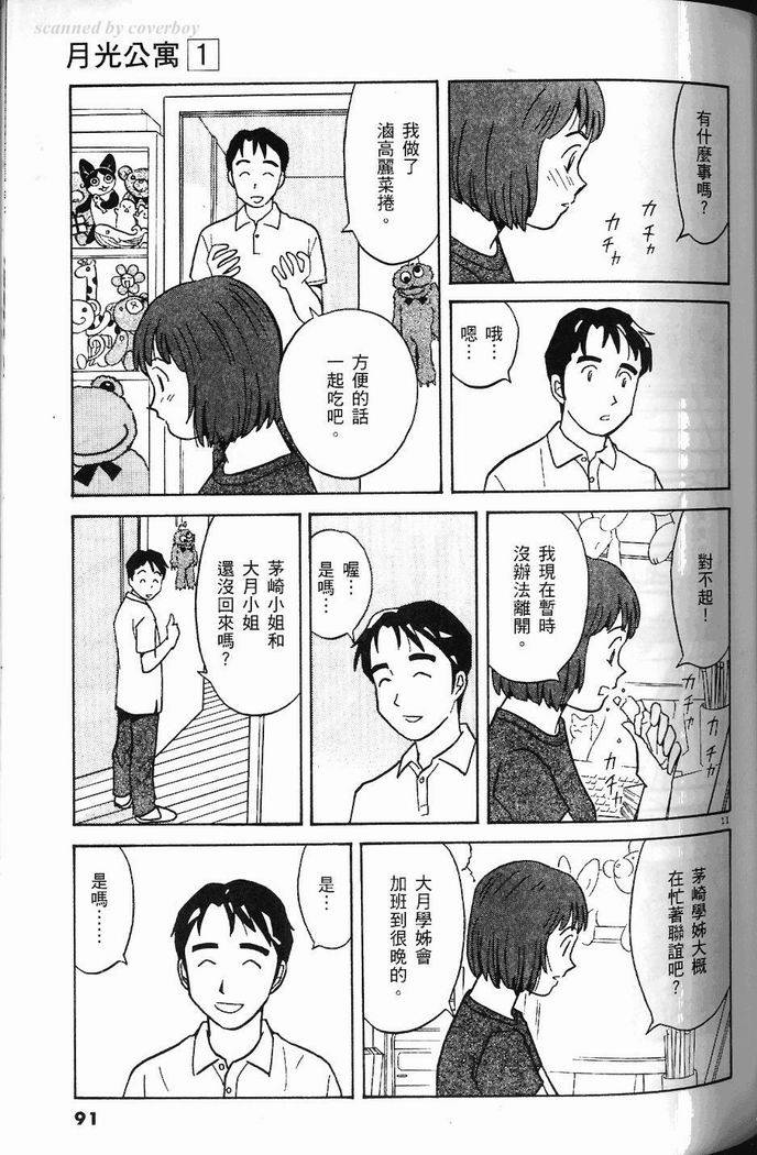 第90页