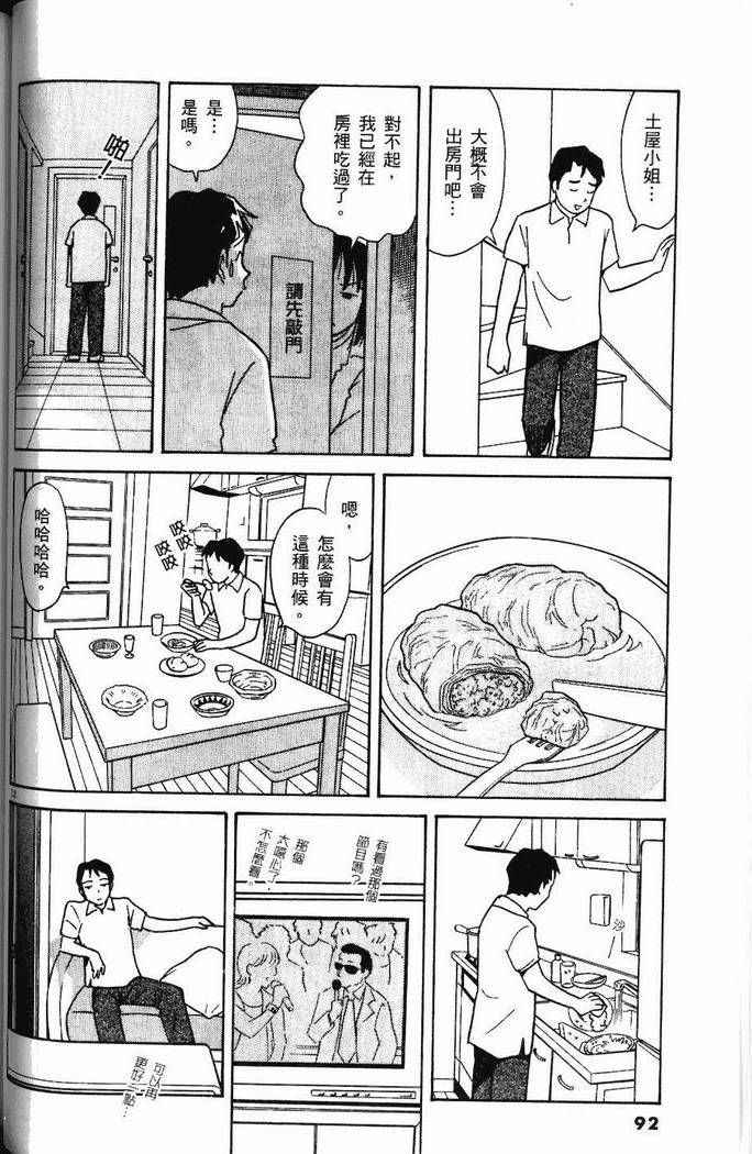 第91页
