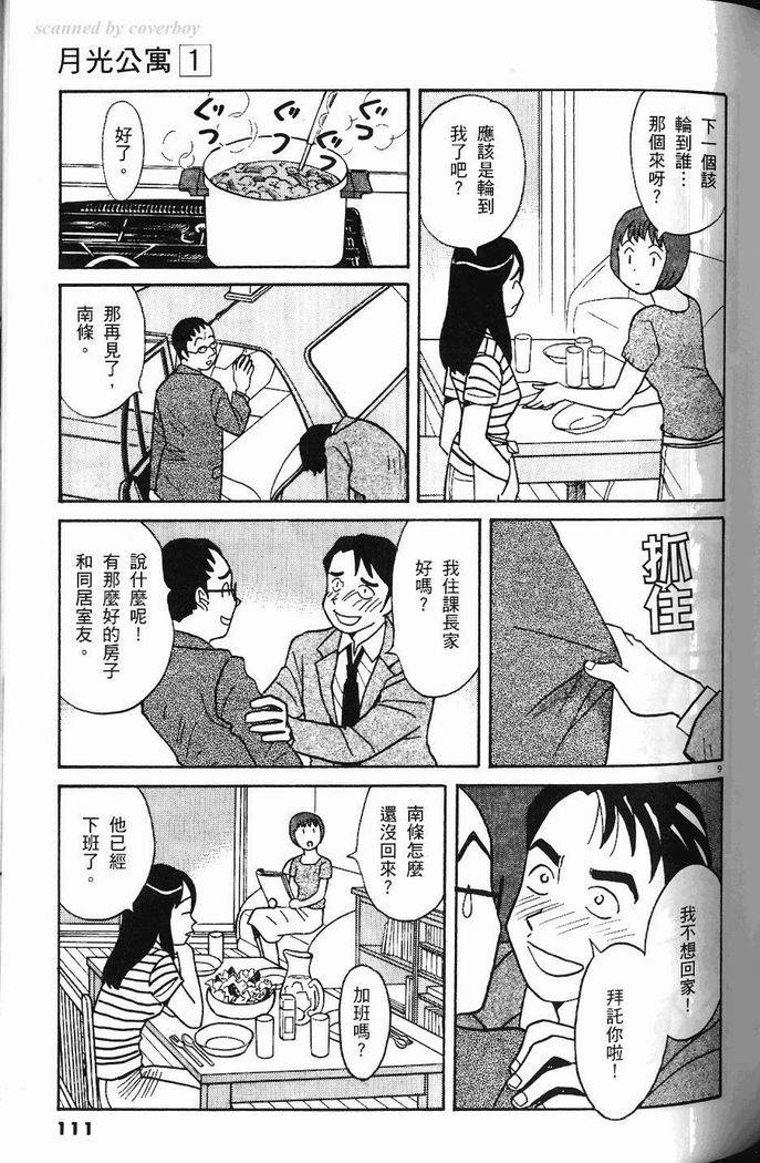 第110页