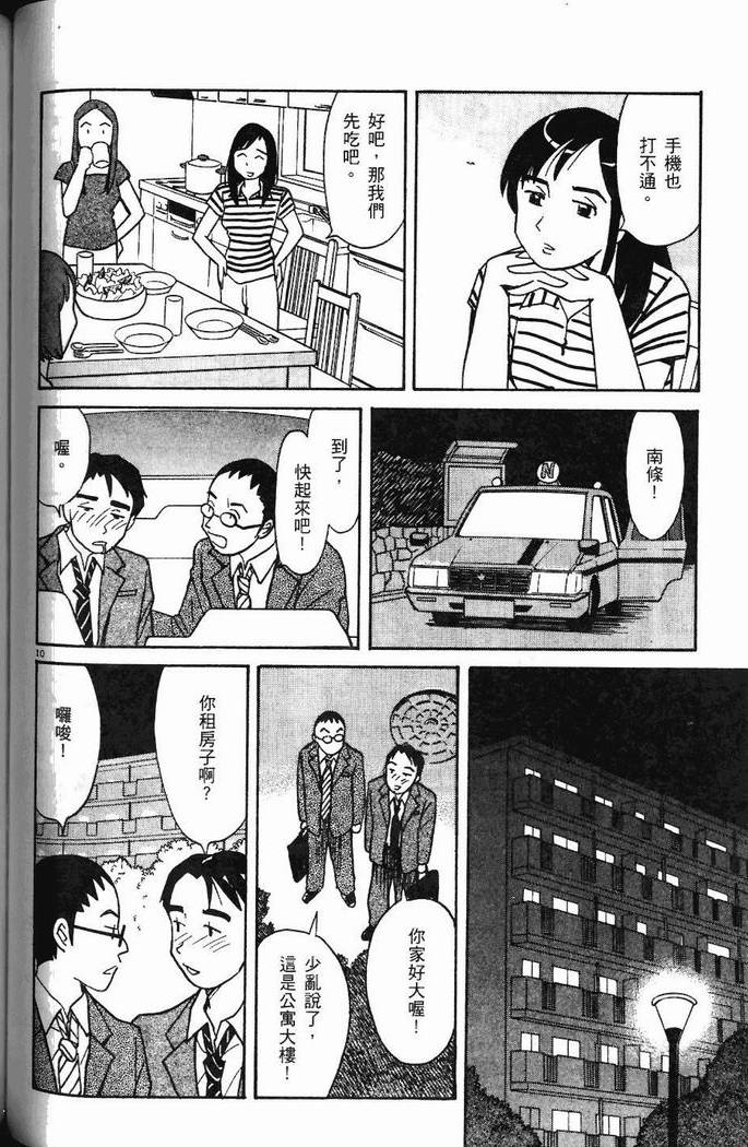 第111页