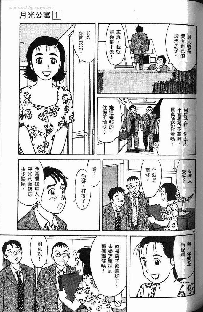 第112页