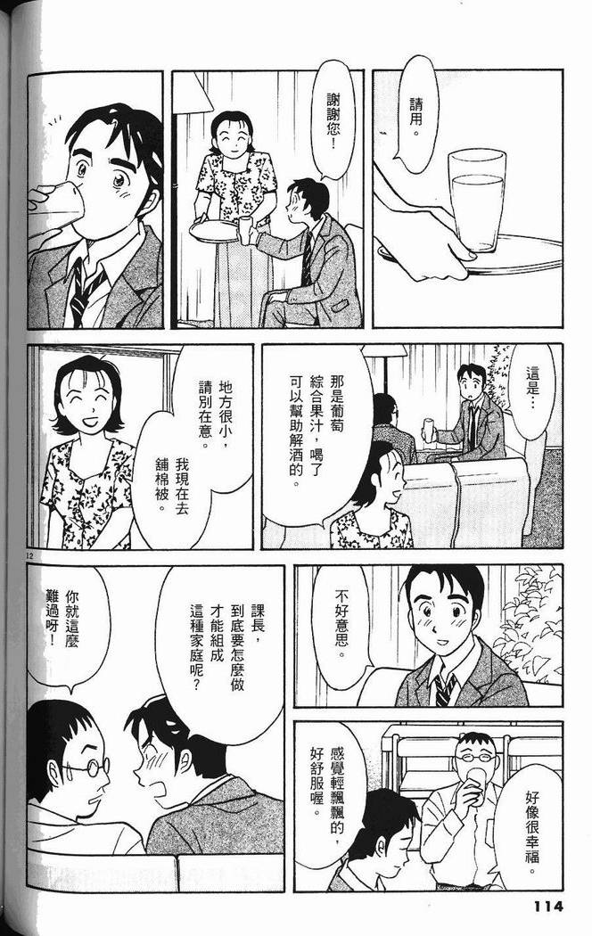 第113页