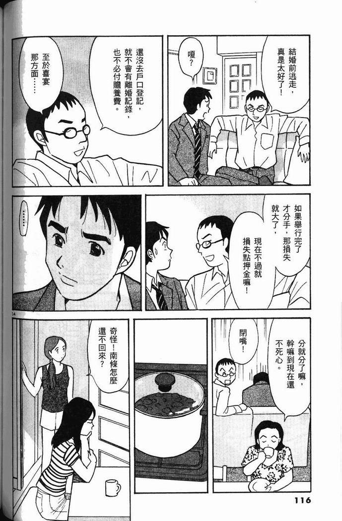 第115页