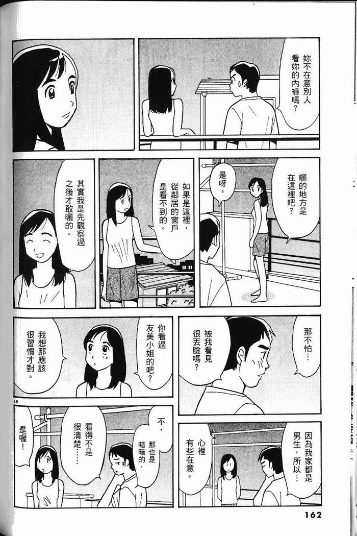 第161页