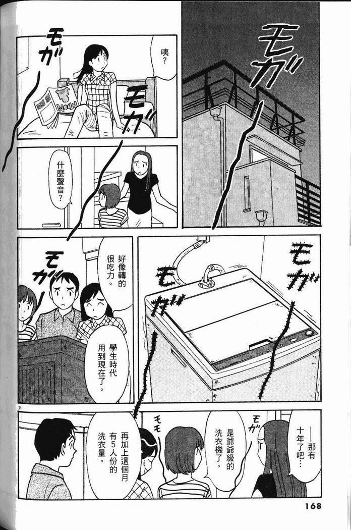 第167页