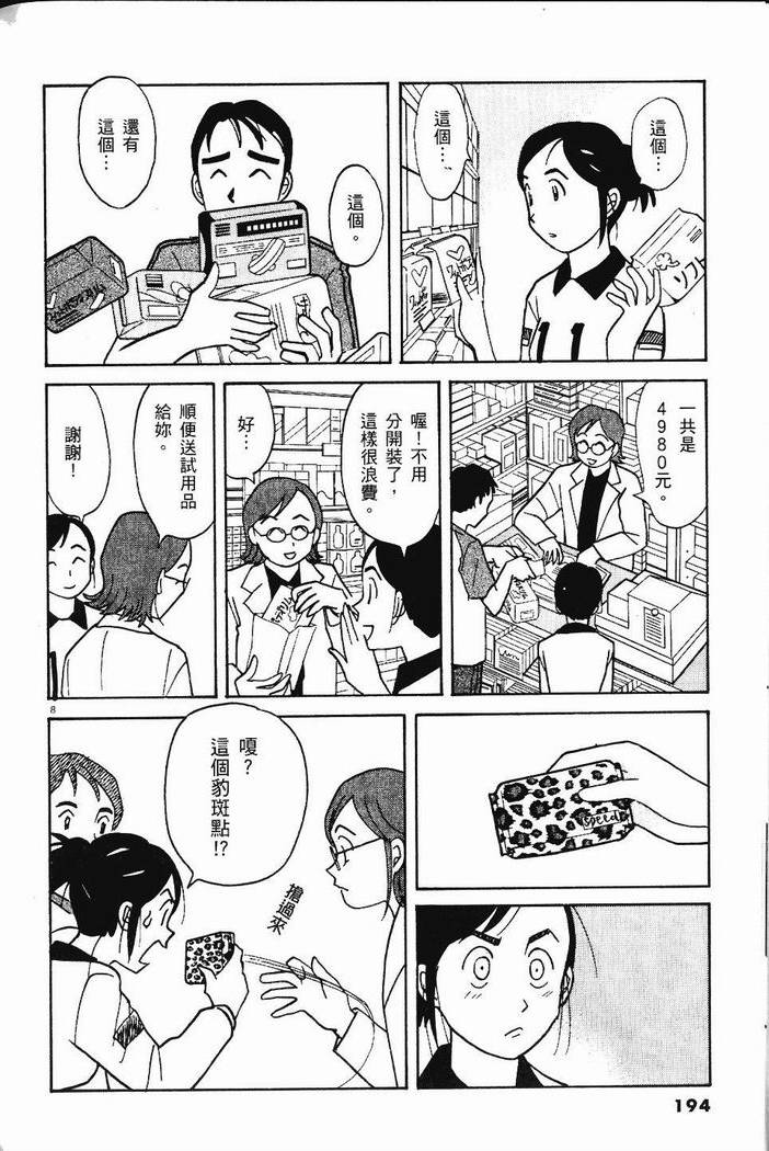 第193页