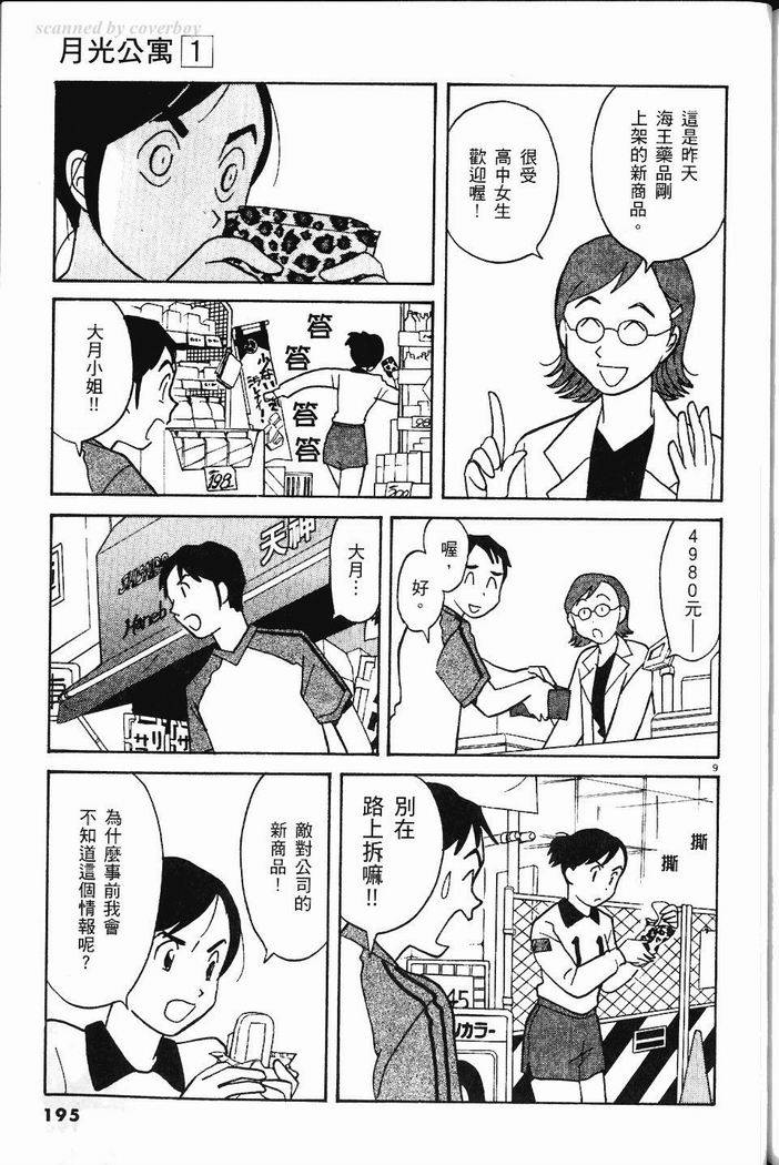 第194页