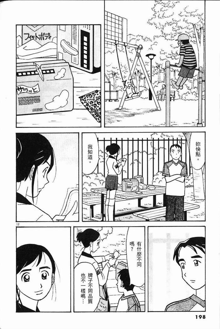 第197页