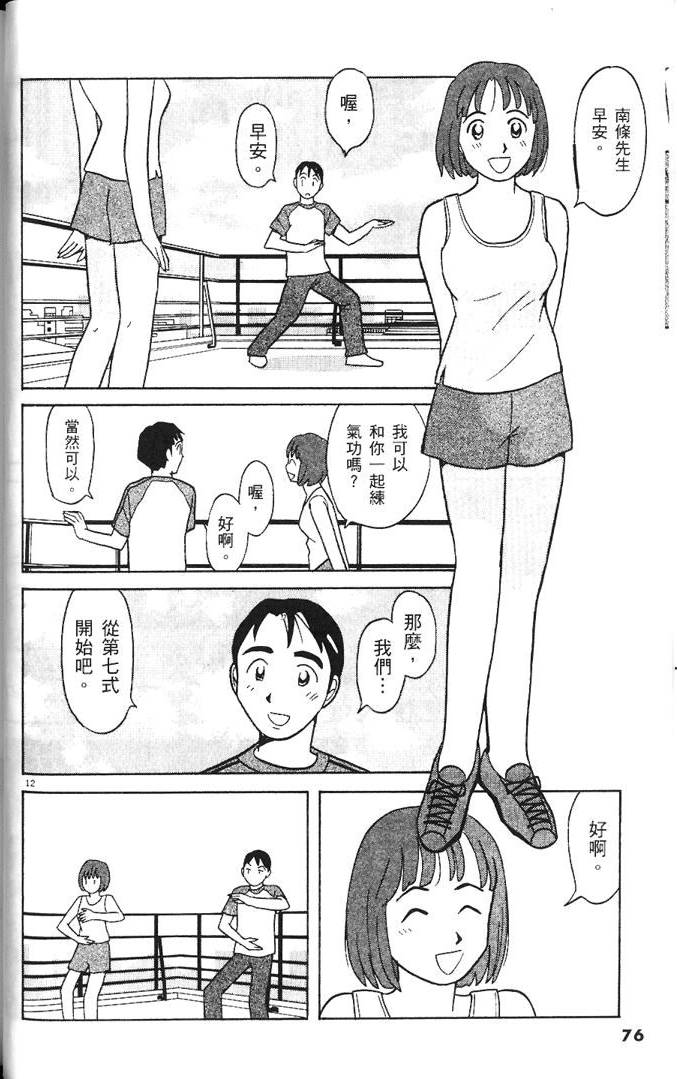 第74页